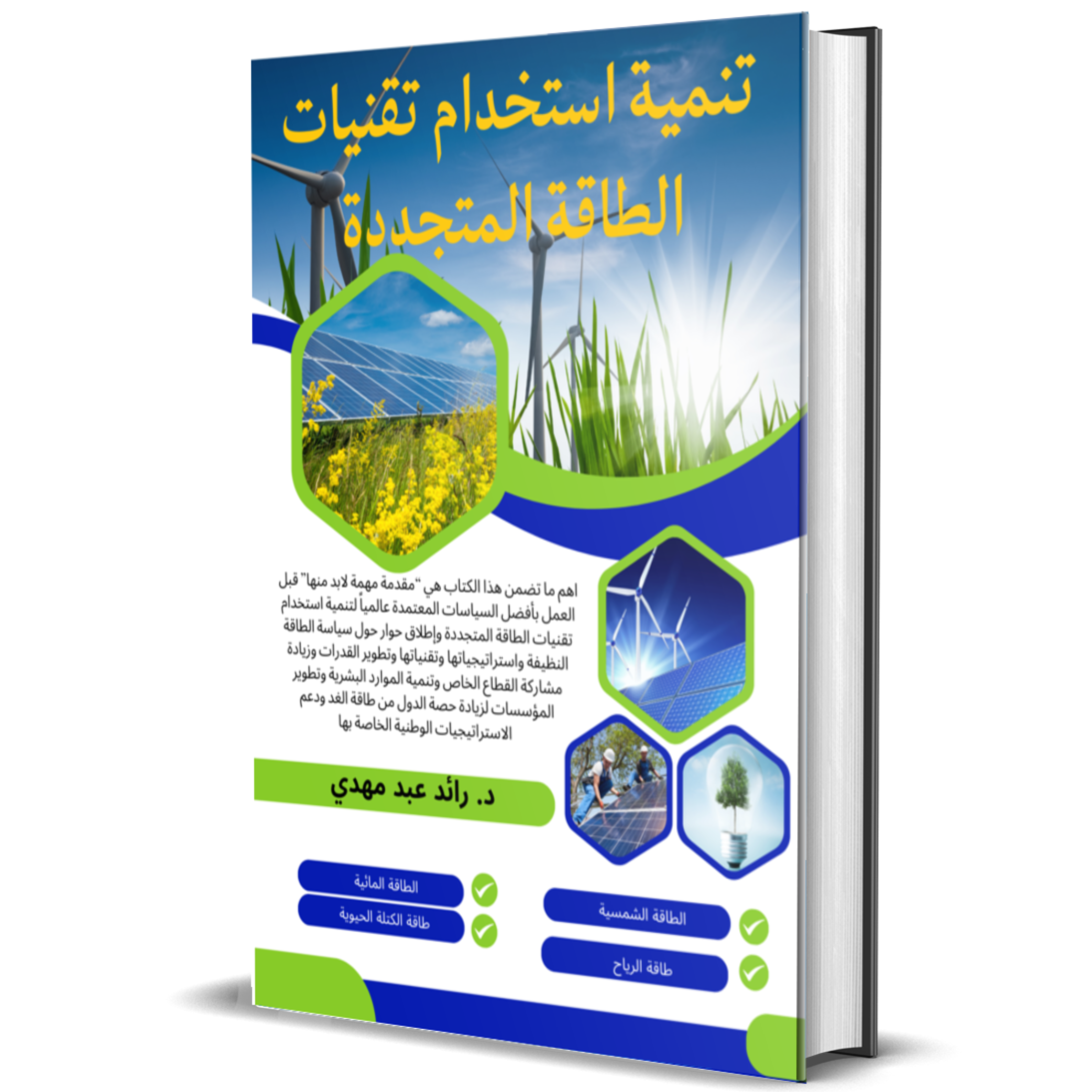 تصميم بدون عنوان(51)