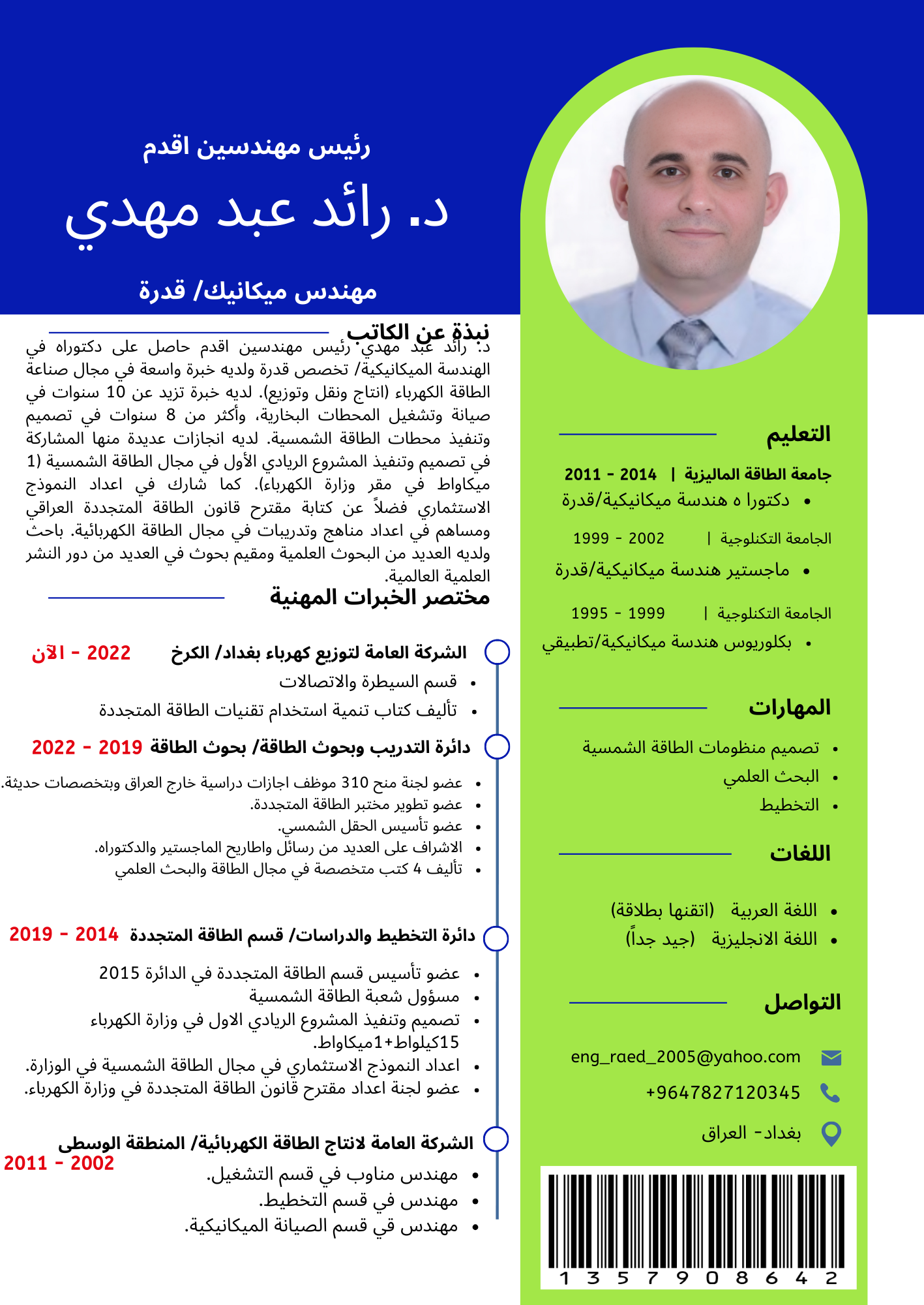 كتاب تنمية استخدام تقنيات الطاقة المتجددة Developing Use of Renewable Energy Technologies